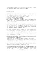 의료사회복지 실천 정신분열증, 알코올중독-2