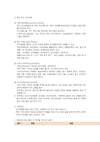 의료사회복지 실천 정신분열증, 알코올중독-4