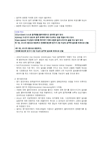 의료사회복지 실천 정신분열증, 알코올중독-7