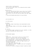 의료사회복지 실천의 기원과 발달과정-5