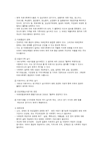 의료사회복지 실천의 기원과 발달과정-7