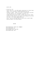 의료사회복지 실천의 기원과 발달과정-8