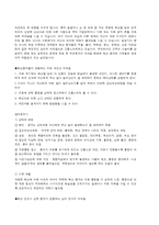 의료사회복지 화상환자 접근-8