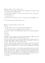 의료사회복지 화상환자 접근-10