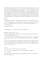 의료사회복지 화상환자 접근-11