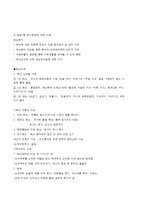 의료사회복지 화상환자 접근-12