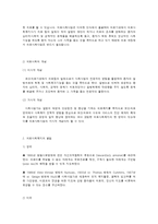 의료사회복지(Medical social work)의 의의와 의료사회복지사의 역할-2