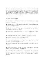 의료사회복지(Medical social work)의 의의와 의료사회복지사의 역할-3