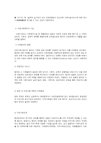 의료사회복지(Medical social work)의 의의와 의료사회복지사의 역할-4