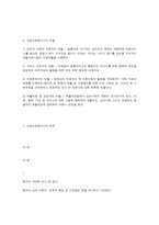 의료사회복지(Medical social work)의 의의와 의료사회복지사의 역할-6