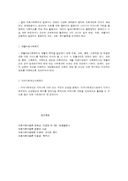 의료사회복지(Medical social work)의 의의와 의료사회복지사의 역할-9
