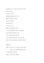 의료사회복지(Medical social work)의 이해-3
