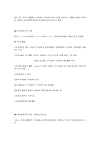 의료사회복지(Medical social work)의 이해-7