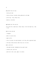 의료사회복지(Medical social work)의 이해-9