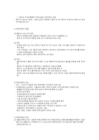 의료사회복지실천 행정 영역-2