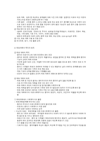 의료사회복지실천 행정 영역-3