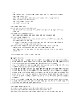 의료사회복지실천 행정 영역-4