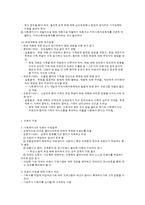 의료사회복지실천 행정 영역-5