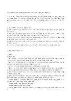 의료사회복지실천의 개념 역할 내용-3