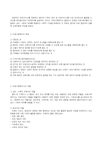 의료사회복지실천의 개념 역할 내용-5
