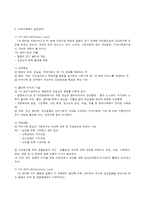 의료사회복지실천의 개념 역할 내용-8