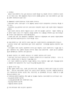 의료사회복지실천의 개념 역할 내용-9