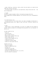 의료사회복지실천의 개념 역할 내용-10