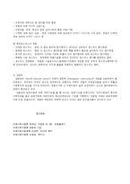 의료사회복지실천의 개념 역할 내용-12