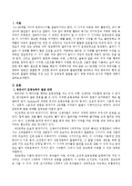 24~36개월 사이의 영유아를 선정하여 30분간 관찰한 후 선정한 유아의 운동능력 발달단계를 분석하고 대상 영유아의 현재 운동능력 발달-2