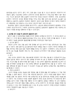 24~36개월 사이의 영유아를 선정하여 30분간 관찰한 후 선정한 유아의 운동능력 발달단계를 분석하고 대상 영유아의 현재 운동능력 발달-3