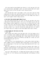 24~36개월 사이의 영유아를 선정하여 30분간 관찰한 후 선정한 유아의 운동능력 발달단계를 분석하고 대상 영유아의 현재 운동능력 발달-4