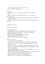 의료사회복지의 가치와 윤리-2
