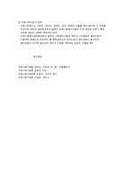 의료사회복지의 가치와 윤리-4