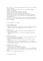 의료사회복지의 개념과 의료사회복지사의 역할-4