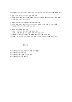 의료사회복지의 개념과 의료사회복지사의 역할-5