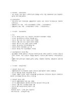 의료사회복지의 실천현장-2