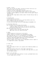 의료사회복지의 실천현장-4