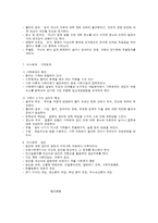 의료사회복지의 실천현장-5