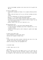 의료사회사업 관련 법과제도-2