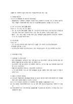 의료사회사업 관련 법과제도-3