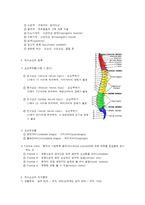 ■ 기타 개입방법(Team approach)-3