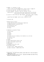 ■ 기타 개입방법(Team approach)-4