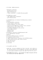 ■ 기타 개입방법(Team approach)-5