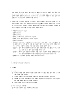 ■ 기타 개입방법(Team approach)-6