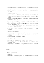 ■ 기타 개입방법(Team approach)-7