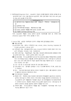 ■ 기타 개입방법(Team approach)-11