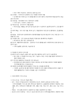 행정 영역에서의 의료사회복지실천-2