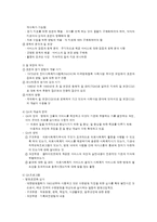 행정 영역에서의 의료사회복지실천-5