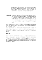 NC소프트(엔씨소프트) 기업경영분석과 마케팅전략분석및 NC소프트 새로운 전략제안-15
