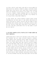 동부화재 영업 최신 BEST 합격 자기소개서!!!!-3